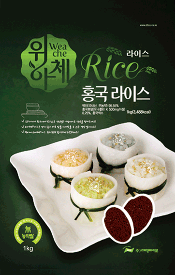 Hongguk Rice